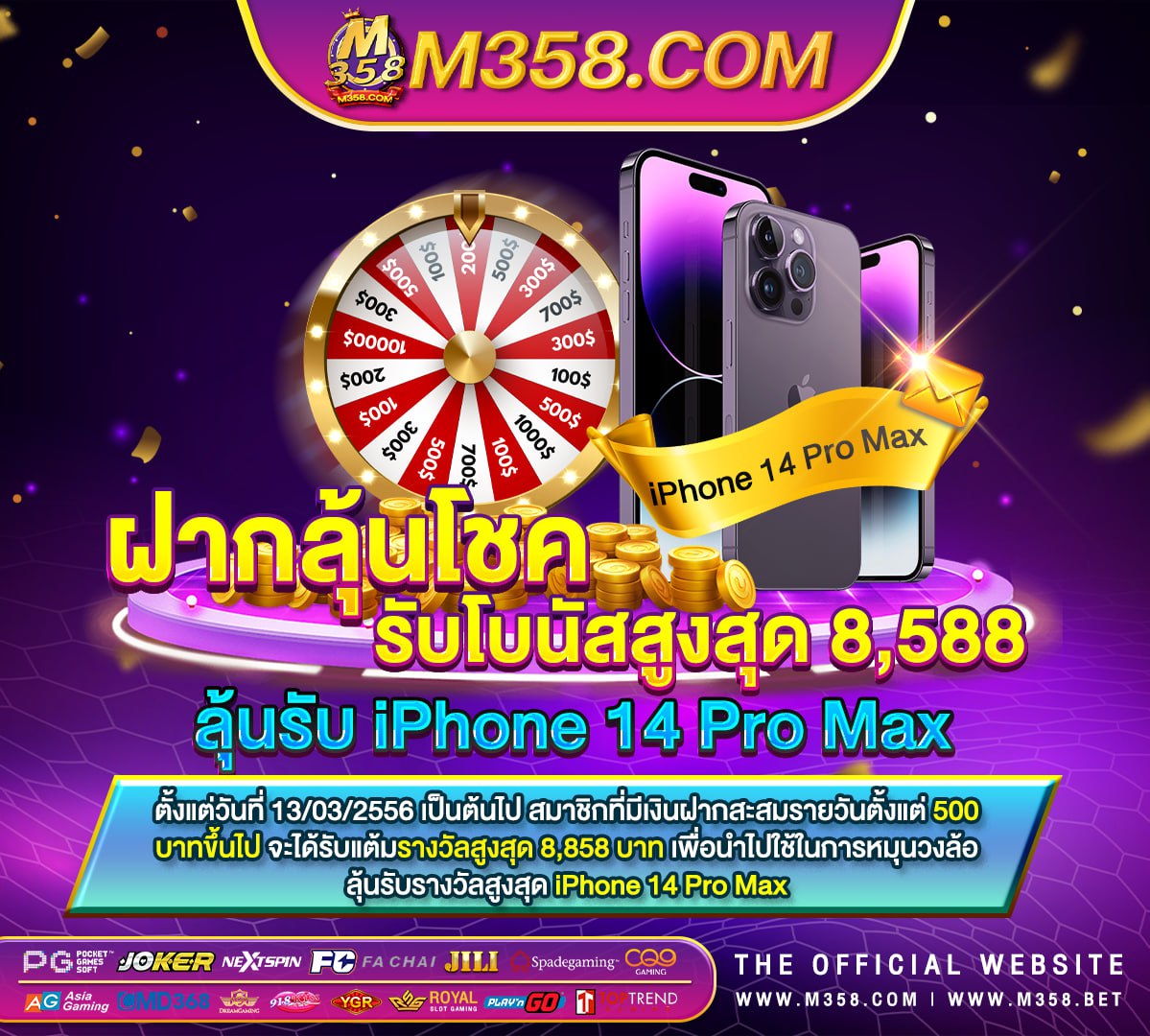 mafia88 แจก ฟรี